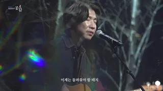 [EBS 스페이스 공감] 미공개 영상 짙은 - 집