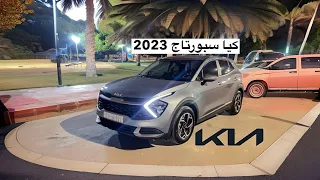 كيا سبورتاج 2023 ايجابيات + سلبيات