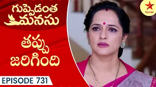 Guppedantha Manasu - Episode 731 Highlight 4 | Telugu Serial | Star Maa Serials | Star Maa