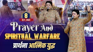 SUNDAY REVIVAL MEETING (DELIVERANCE WEEK-5) (08-10-2023) Ankur Narula Ministries