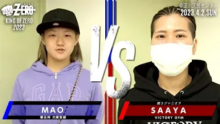 MAO 華王州 大阪支部 vs SAAYA VICTORY GYM 2023.4.2. KING OF ZERO 2023 淀川区民センター Fight7 格闘技団体ZERO