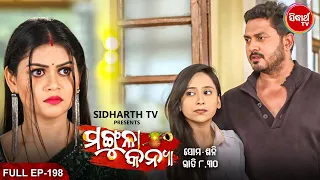 MANGULA KANYA - Mega Serial | ମଙ୍ଗୁଳା କନ୍ୟା | Full Episode -198 | Sidharrth TV