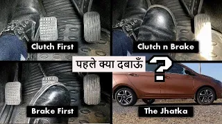 CLUTCH First or BRAKE First || Logic behind this || 4 Situations