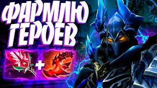 СВЕН СЕГОДНЯ ФАРМЛЮ ГЕРОЕВ КАК КРИПОВ? В 7.32🔥SVEN DOTA 2