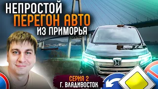 "АВТО-ПРИКЛЮЧЕНИЕ: Пересекая Россию на Honda Stepwgn - Владивосток".