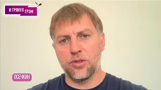 ОСЕЧКИН: с кем рулит дочь Путина, когда (не)снимут Шойгу, от чего отвлекает дворец с аквадискотекой