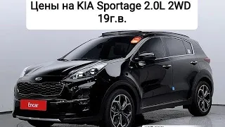 Цены на Kia Sportage 19г.в. 2.0L 2wd из Кореи. Ежедневный обзор цен на автомобили из Японии, Кореи.