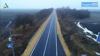 Відремонтована ділянка дороги Р-55 Одеса - Вознесенськ - Новий Буг, км 86 - км 104
