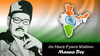 Ae Mere Pyare Watan | Ae Mere Pyare Watan Manna Dey | Ae Mere Pyare Watan Song | Patriotic Song