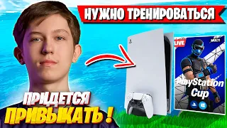 MALIBUCA ТРЕНИРУЕТСЯ К ТУРНИРАМ PLAYSTATION В ФОРТНАЙТ! 4 ГЛАВА 2 СЕЗОН МАЛИБУКА FORTNITE GAMEPLAY