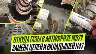 #12 Будни мастерской. Откуда газы в антифризе M57. Сгорела раздатка. Вкладыши, цепи #hellcar #bmw