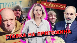 Пригожин против АП, белгородские диверсанты, наказание по-чеченски, Лукашенко вечен. Разбор новостей