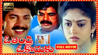 O Thandri O Koduku Telugu Full HD Movie | Vinod Kumar, Nadhiya, Dasari Narayana Rao | Patha Cinemalu