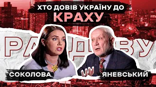 🔥 БОМБАНУЛО від інтерв'ю! ДАНИЛО ЯНЕВСЬКИЙ: ХТО довів Україну до краху з 23 на 24 лютого 2022