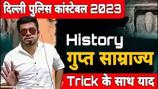 gupt vansh history gk mcq | delhi police new vacancy 2023 | delhi police static gk classes 2023