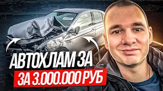 Автохлам за 3 000 000 руб. Камри с пробегом 6 тыс. км