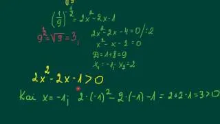 Logaritminės lygtys (1 pamoka)