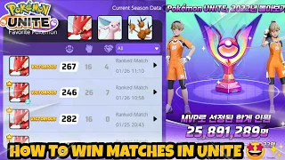 Pokemon Unite Rank Push Guide 🤩🔥 | How to Win Matches In Pokemon Unite | Solo Que Master Rank Push