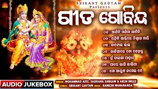 Gita Govinda | Odia Bhajan Audio Jukebox | Mohammad Aziz | Sadhana Sargam | Sun Music Bhajan