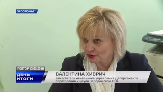 ДЕНЬ ИТОГИ TV5 13 05 2016