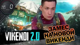 Замес на новой Викенди / Выждал финальный момент / BEST PUBG