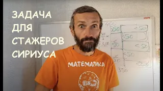 Задача для стажеров Сириуса (перезалив)