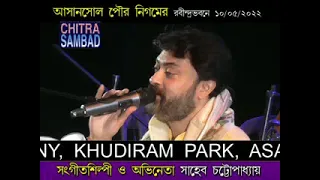 CHITRA SAMBAD West Bengal, Saheb Chattopadhyay (Rabindra Sangeet) RabindraBhavan, AMC Asansol W.B