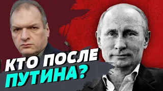 Ряд ошибок Путина ускорил приближение его конца - Юрий Фельштинский