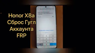 Honor X8a сброс Гугл аккаунта Hard reset FRP подтверждение учетной записи