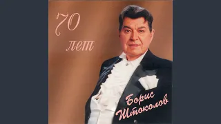 Вот мчится тройка почтовая (feat. Ансамбль "Русский...