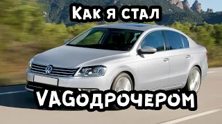 Купил VW Passat B7 за 700.000 рублей на DSG7!