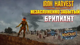Обзор на Iron Harvest в 2024 году. Незаслуженно забытая игра?
