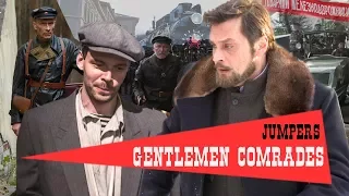 Gentlemen Comrades. TV Show. Episode 1 of 16. Fenix Movie ENG. Crime