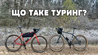 Що таке туринг? На що він здатний? | ВЕЛОБЛОГ