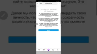 Ваш аккаунт временно заблокировали? как восстановить доступ!?
