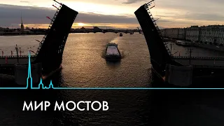 Петербургские мосты. История, уникальность и новые переправы через Неву