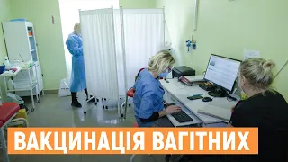У Львові в пологовому будинку відкрили пункт вакцинації для вагітних