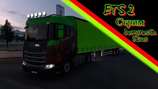 Смотрим новую обнову в ЕТС. Euro Truck Simulator 2 (ETS2).