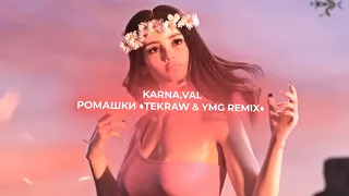 Karna.val - ромашки ✧TEKRAW & YMG REMIX✧