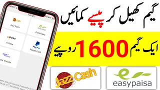 Play Game And Earn Money in pakistan 2023 ( Withdraw Easypaisa JazzCash )