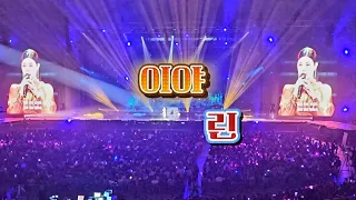 현역가왕콘서트 kspodome 이야 린