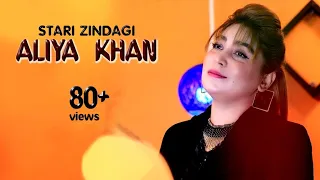 ALIYA KHAN | SONG STARI ZINDAGI | 2022