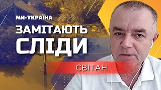 СВІТАН: Як та чим НАСПРАВДІ росіяни підірвали Каховську ГЕС?