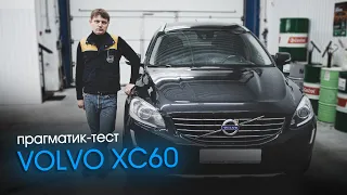 Прагматик-тест Volvo XC60 — кроссовер по-шведски | Технический разбор / Отзыв владельца / Тест-драйв