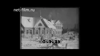 1945г. п. Полуночное. марганцевый рудник. Свердловская обл
