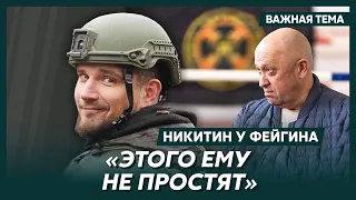 Командир РДК Никитин: У Путина и так со здоровьем плохо, а уж после такого…