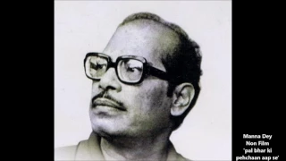 Manna Dey - Non Film - 'pal bhar ki pehchaan'