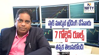 2_Seven Golden Rules for Stock Market Traders  I  Murthy Naidu  I Nifty Master