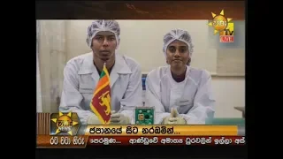 Hiru News 9.55 PM | 2019-06-17