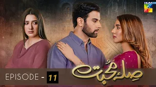 Sila e Mohabbat Drama Ep 12 Teaser | Sila e Mohabbat Episode 11 Promo | Hum Tv | It's Khawar Khan